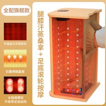 건식반신욕기 남극인 홀로그램 에너지 찜질통 원적외선 훈증 발바닥 가정용 사우나 누르기-11765, 옵션01