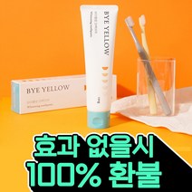 블랙치약 추천 인기 판매 TOP 순위