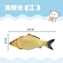 토닥토닥인형 자동 토닥이 아기 고양이, D. 붕어 소