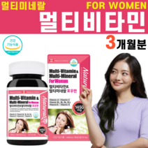 캐나다 여성 여자 멀티비타민 종합비타민 미네랄 요오드 칼륨 비타민 A D C E B군 비오틴 엽산 철 철분제 망간 아연 호손베리 덩굴월귤 오디 파슬리 노니 아세로라 로즈마리 메티오, 1병