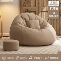 빈백 대형 1인 쇼파 발판 쿠션 그레이 카키 노란색, 플래그쉽 120 x 130  카키 (프리 베개 + 페달