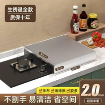 인덕션덮개 쿡탑 가드 가스렌지 커버 받침대 가림막 뚜껑 조리대 스텐 보조선반, 싱글35x48x7(두께2.0)