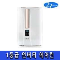 21센추리 창문형에어컨 CINT-8100R 인터버 1등급, 본체+기본창틀+추가창틀 100cm