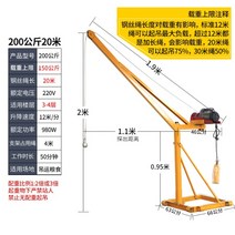 1톤크레인 1톤호이스트 카고 크레인 차량용 소형 화물차 옷걸이, 220v200kg20m로프