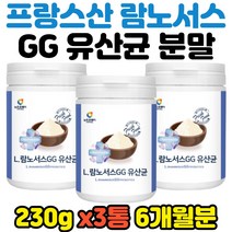 프락토올리고당 람노서스지지 유산균 장내유익균 분말 락토바실러스 장내정착 장생존력 프랑스산 비타민C 유해균제거 장운동 성인 중년 장밀착 추천 선물 대용량 유청단백분말 효능