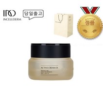 [정품_QR부착] 당일출고_인셀덤 엑티브크림 EX (선물용_고급종이백) 데일리 광채크림팩 / 동안미모 / 탄력크림 주름개선 잡티제거 INCELLDERM 뷰티MC