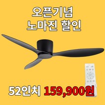 다사 천장 실링팬 천장형 실링펜 거실 대형 천장팬 천정 선풍기 아파트 천정팬, 블랙 52인치