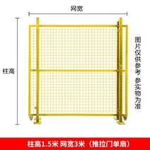 egi휀스 전원주택 매쉬 울타리 안전 휀스 대문 창고 격리 그물 작업장 격리 그물 울타리 그물 울타리 울타리 울타리 벽 옥외 철조망 고속도로 울타리, 높이 1.5m폭 3m(미닫이문 1개)