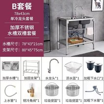 브래킷 브라켓 주방 304 스테인레스 스틸 두꺼운 단일 싱크볼 사각 싱크대 사각볼 대형 북유럽스타일 고정 수전 세제통 배수구 타입 사무실 캠핑카 원룸 탕비실 보조주방, 두꺼운 강철 78X43 이중 홈 13개 세트