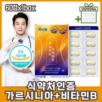 식약처 인증 가르시니아 체지방 탄수화물컷팅제 중년 장년 갱년기 여성 50대 60대 식물성원료 고함량 판토텐산 비타민1 셀레늄 비타민B2 비타민B6 가르니시아캄보디아 기능성 다이어트