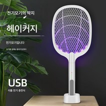 영어판 전기 모기채 모기등 2in1 충전식 가정용 전기충격기 숙소, 색깔1