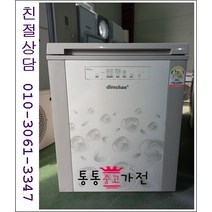 중고김치냉장고 뚜껑형 원뚜껑 김치냉장고 소형 김치냉장고 삼성 엘지 김장독 위니아 딤채 120리터급 서울경기 직접배송 지방 택배발송, 김치냉장고중고