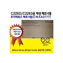 후지제록스 DocuCentre-IV C2260 C2263 C2265 재생 폐토너통 토너회수통 CWAA0777, 1개, 맞교환 함[폐토너통]