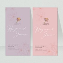 [어썸데이디자인]결혼예배순서지 예배순서지 예식순서지_부케, 무드핑크 100매(+7000)
