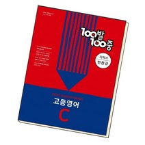 백발백중 고등영어기출 C 지학사 민찬규2학기 중간고사, 없음