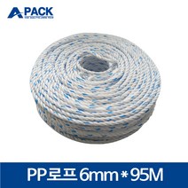 국산 PP로프 안전로프 밧줄 노끈 6mm x 95m, 1개