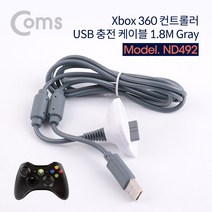XBOX 360 전용 무선컨트롤러 패드 USB충전케이블, 단일 모델명/품번, 이클릭으로쭉고