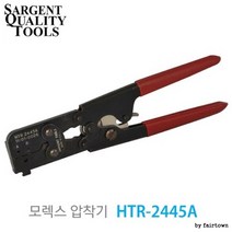 BUyuS압착기 [서전트] 모렉스 HTR-2445A굿딜 브이숍, 상세페이지 참조