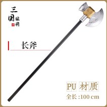 청룡 언월도 청룡언월도 관우칼 삼국지 가검 목검 고대검 왕자 라지 사이즈, 금일미 도끼