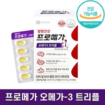 식약처 인증 종근당 프로메가 오메가3 트리플 EPA DHA 함유 영양제 혈행 기억력 개선 장용성 소형캡슐 개별포장 1개월 2개월 3개월 6개월 홈쇼핑 방송 건강 식품 정품, 1박스 (1개월분), 60캡슐
