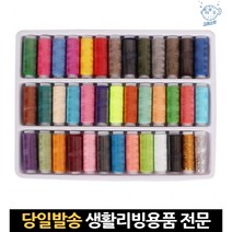 무지개실 오버룩실 실케이스 색깔실 미싱실 재봉실 재봉실세트 색실 구멍난바지수선 바지기장수선 질긴실, 고래쇼핑, 단일옵션