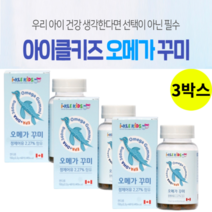 중학생오메가3 초등 구미 키즈 청소년 주니어 젤리