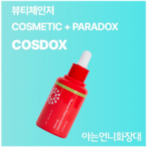 리모사 베리어스 임프루브먼트 세럼