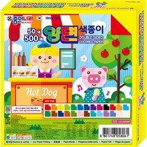 12000 500매 50색 양면 색종이 종이접기, 500매50색양면색종이
