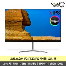 크로스오버 240FN 후속 / F24T33IPS 24인치 FHD IPS패널 75Hz HDR 광시야각 게이밍 모니터, F24T33IPS 일반