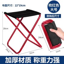 야외 휴대용 접는 의자 전투 준비 벤치 낚시 작은 여행 캠핑 Maza 초경량 대기열 지하철, [대형초경량모델] 와인레드 완전할