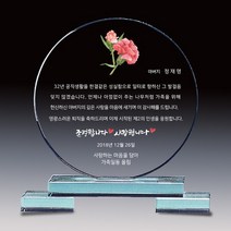 상패뜰 크리스탈 ED-065 상패 감사패 공로패 퇴직기념패 부모님감사패 교회패 송공패 기념패