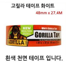 화이트 루프박스 보수용 두꺼운 방수테이프 천재질 물새는곳 텐트