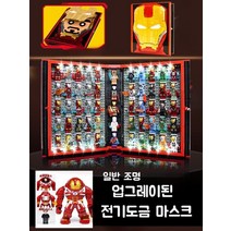 아이언 맨 컬렉션 기념 매뉴얼 풀 세트 조립 완구 마블, 아이언맨북  램프o