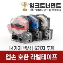 엡손 라벨기 호환 라벨 테이프 라벨지 6mm 9mm 12mm 18mm 24mm 36mm 라벨테이프, 1개, SC24B (파랑바탕/검정문자)