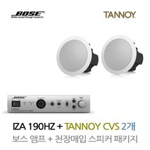 TANNOY 매장 카페 음향패키지 믹싱 앰프 IZA190HZ + 탄노이 CVS4 실링스피커 2개