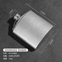 티타늄 술병 포켓 양주병 위스키 휴대용 캠핑 등산, 한개옵션1, 04