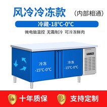 전기온장고 미니 보온 플랫 냉동고 냉동 작업대 신선 유지 도마 주방 냉장고 상업용 스테인레스 스틸 수술대, 44. 공냉식 냉동 1507080cm