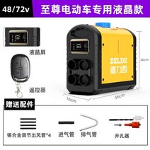 무시동히터 캠핑 차박 난방 이동식 카라반 차이 따뜻한 주차 히터 올인원 기계 12v24v 연료 홈 자동차 트럭 디젤