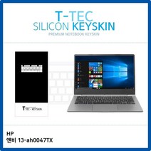 [에이치플러스몰] HP 엔비 13-ah0047TX 키스킨