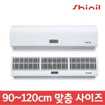 신일 에어커튼 업소용 매장용 냉난방, 추가상품 :, 리미트 센서