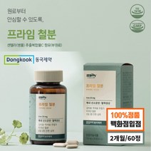 여성 남성 부모님 중년 노년기 비헴철 철 결핍성 어지럼 에 좋은 화장실 부작용 없는 미국산 프리미엄 고급 흡수율 철분 철분제 비타민 영양제 여자 남자 선물 추천 건강 기능 식품, 60정x1개