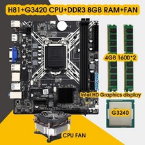 중고CPU 게이밍컴퓨터 메인보드 메모리 컴퓨터메인보드 노트북cpu Cpu 펜티엄 g3240 프로세서 ddr3 8gb(24gb) 1600mhz ram 및 팬이 포함된 h81