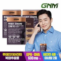 GNM 루테인 지아잔틴 오메가3 3박스 (총 3개월분) / 눈건강 비타민 A B E 아연, 3개