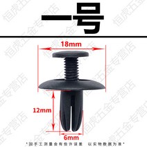 세트앙카 셋트 앙카 범용 자동차 플라스틱 팽창 범퍼 펜더 블레이드 러기지 컴파트먼트 스터, 02 一호（50개）