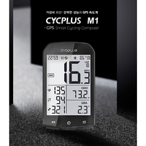 자전거 GPS 속도계 싸이플러스 CYCPLUS M1 - 가성비 끝판왕