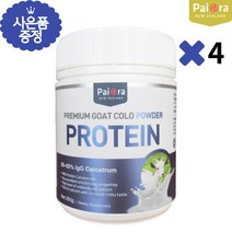 뉴질랜드 초유 산양유 가루 250g 파이오라 고농축 단백질 파우더 효능 해외직구 추천, 4개