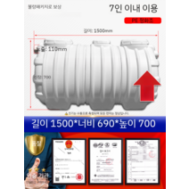 5인용 농막 정화조 단독주택 오수 부패탱크 화장실