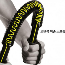 어깨 가슴 완력기 일자형 손완력기 20kg 가슴운동