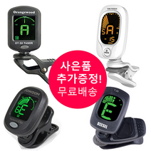 오렌지우드 OT-30 기타 우쿨렐레 튜닝기 브랜드 튜너4종, 02)오레지우드 OT-30