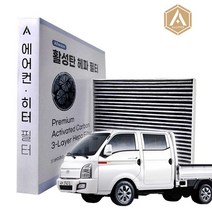 포터2 차량용 에어컨필터 히터필터 활성탄 헤파 자동차필터, 2017이후, 카본(숯 활성탄), 1개